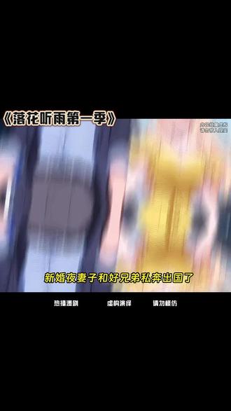 {热播短剧}题材新颖,看完前几集,就停不下来了!