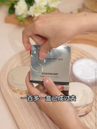 你的散粉早该换了!一盒=定妆+控油+保湿,这款空气蜜粉控油定妆,妆感清透,超级好用