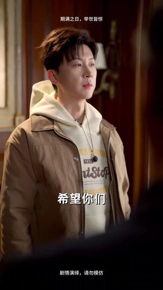 期满之日,举世皆惊完整版大结局