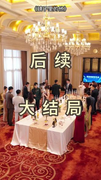 #短剧推荐#镜子里的他