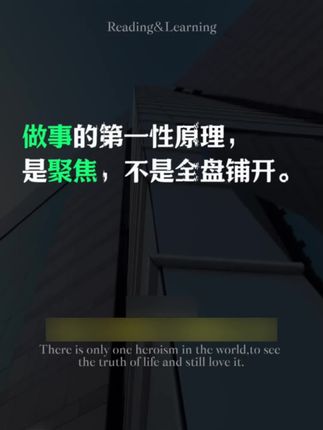 旦看过《破局》,你的人生就像开了上帝视角!#认知#提升自己#智慧人生#谋略