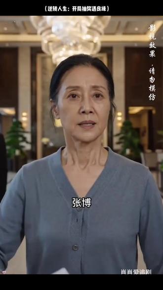 逆转人生:开局抽奖遇良缘