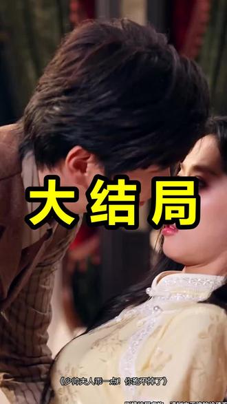 少帅夫人乖一点!你跑不掉了
少帅夫人乖一点!你跑不掉了后续
少帅夫人乖一点!你跑不掉了被救后续
少帅夫人乖一点!你跑不掉了宴会后续
少帅夫人乖一点!你跑不掉了开门后续
少帅夫人乖一点!你跑不掉了意外后续
少帅夫人乖一点!你跑不掉了怀孕后续
少帅夫人乖一点!你跑不掉了真相后续
少帅夫人乖一点!你跑不掉了真相大白后续
少帅夫人乖一点!你跑不掉了身份揭露后续
短剧少帅夫人乖一点!你跑不掉了
少帅夫人乖一点!你跑不掉了后续剧情
少帅夫人乖一点!你跑不掉了短剧演员
少帅夫人乖一点!你跑不掉了演员表
少帅夫人乖一点!你跑不掉了短剧推荐
少帅夫人乖一点!你跑不掉了短剧后续
少帅夫人乖一点!你跑不掉了短剧剧情
少帅夫人乖一点!你跑不掉了精彩片段
少帅夫人乖一点!你跑不掉了最新剧情
少帅夫人乖一点!你跑不掉了剧情
少帅夫人乖一点!你跑不掉了片段
少帅夫人乖一点!你跑不掉了演员
少帅夫人乖一点你跑不掉了简介
少帅夫人乖一点你跑不掉了哪里看
少帅夫人乖一点你跑不掉了上线时间
少帅夫人乖一点你跑不掉了多久播出
少帅夫人乖一点你跑不掉了在线观看
少帅夫人乖一点你跑不掉了评分
少帅夫人乖一点你跑不掉了资源
#少帅夫人乖一点你跑不掉了 #少帅夫人乖一点你跑不掉了后续 #少帅夫人乖一点你跑不掉了短剧