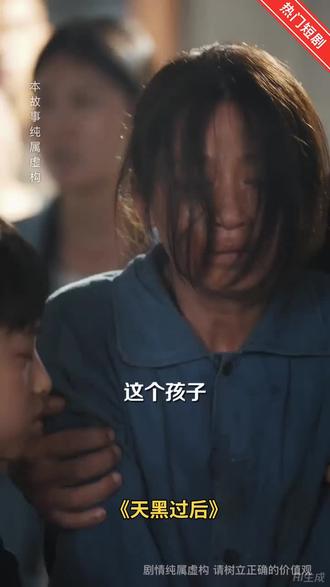 期待了那么久真的是没有让我失望#M#天黑过后