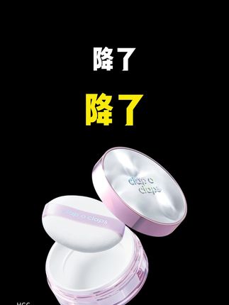 只有脱妆女孩才懂它多好用,大数据请把这个油皮一秒回春推给有需要的姐妹~ #水散粉 #合拍水散粉 #底妆