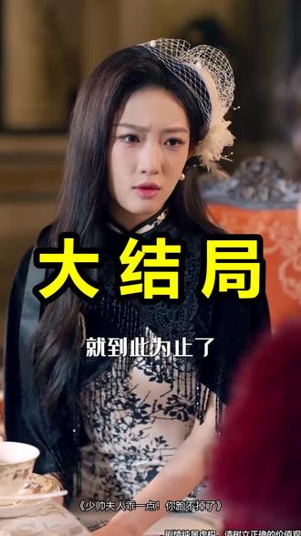 少帅夫人乖一点!你跑不掉了
少帅夫人乖一点!你跑不掉了后续
少帅夫人乖一点!你跑不掉了被救后续
少帅夫人乖一点!你跑不掉了宴会后续
少帅夫人乖一点!你跑不掉了开门后续
少帅夫人乖一点!你跑不掉了意外后续
少帅夫人乖一点!你跑不掉了怀孕后续
少帅夫人乖一点!你跑不掉了真相后续
少帅夫人乖一点!你跑不掉了真相大白后续
少帅夫人乖一点!你跑不掉了身份揭露后续
短剧少帅夫人乖一点!你跑不掉了
少帅夫人乖一点!你跑不掉了后续剧情
少帅夫人乖一点!你跑不掉了短剧演员
少帅夫人乖一点!你跑不掉了演员表
少帅夫人乖一点!你跑不掉了短剧推荐
少帅夫人乖一点!你跑不掉了短剧后续
少帅夫人乖一点!你跑不掉了短剧剧情
少帅夫人乖一点!你跑不掉了精彩片段
少帅夫人乖一点!你跑不掉了最新剧情
少帅夫人乖一点!你跑不掉了剧情
少帅夫人乖一点!你跑不掉了片段
少帅夫人乖一点!你跑不掉了演员
少帅夫人乖一点你跑不掉了简介
少帅夫人乖一点你跑不掉了哪里看
少帅夫人乖一点你跑不掉了多久播出
少帅夫人乖一点你跑不掉了上线时间
少帅夫人乖一点你跑不掉了在线观看
少帅夫人乖一点你跑不掉了资源
#少帅夫人乖一点你跑不掉了 #少帅夫人乖一点你跑不掉了后续 #少帅夫人乖一点你跑不掉了短剧