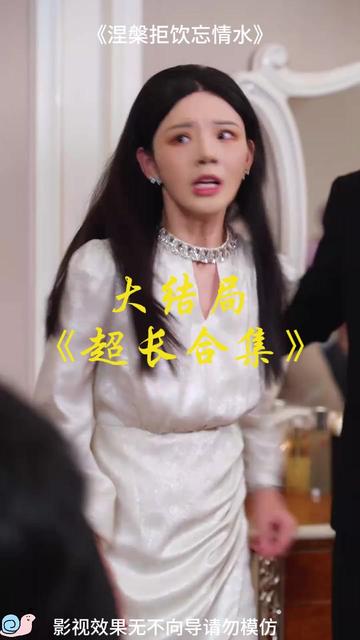 涅槃拒饮忘情水后续
涅槃拒饮忘情水陆清铭
涅槃拒饮忘情水60
涅槃拒饮忘情水续集剧情
涅槃拒饮忘情水江辰
涅槃拒饮忘情水演员表
涅槃拒饮忘情水短剧演员
#涅槃拒饮忘情水 #涅槃拒饮忘情水短剧 涅槃拒饮忘情水后续大结
涅槃拒饮忘情水完整版大结局
涅槃拒饮忘情水大结
涅槃拒饮忘情水短剧
涅槃拒饮忘情水精彩后续
涅槃拒饮忘情水后续
涅槃拒饮忘情水全集