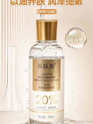 换季皮肤干燥,粗糙暗沉,没有光泽的,一定要试试这个马来西亚的甘油