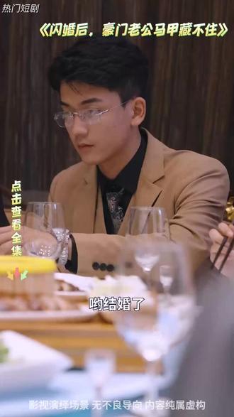 这部短剧真是绝了,全程高能免费看!