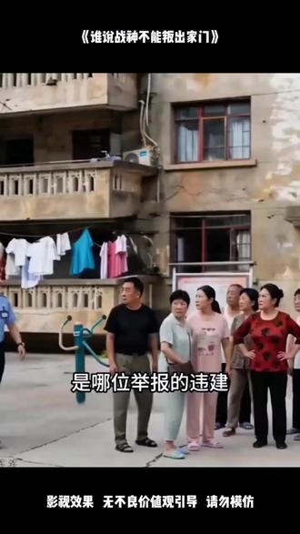 谁说战神不能叛出家门