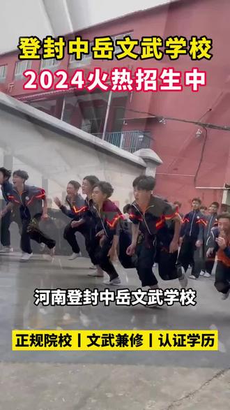 嵩山少林武校2025收费详情,招生简章查询,详情咨询招生老师