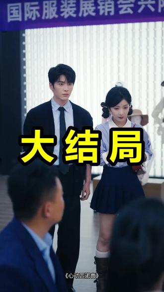 心动匹诺曹
心动匹诺曹后续
心动匹诺曹被救后续
心动匹诺曹宴会后续
心动匹诺曹开门后续
心动匹诺曹意外后续
心动匹诺曹怀孕后续
心动匹诺曹真相后续
心动匹诺曹真相大白后续
心动匹诺曹身份揭露后续
短剧心动匹诺曹
心动匹诺曹后续剧情
心动匹诺曹短剧演员
心动匹诺曹演员表
心动匹诺曹短剧推荐
心动匹诺曹短剧后续
心动匹诺曹短剧剧情
心动匹诺曹精彩片段
心动匹诺曹最新剧情
心动匹诺曹剧情
心动匹诺曹片段
心动匹诺曹演员
心动匹诺曹将播
心动匹诺曹剧照
心动匹诺曹有多少集
心动匹诺曹和穿成假冒失忆大佬女友的区别
心动匹诺曹播出时间
心动匹诺曹啥时候播
心动匹诺曹女主是谁
心动匹诺曹是短剧吗
心动匹诺曹讲的什么故事
#心动匹诺曹 #心动匹诺曹后续 #心动匹诺曹短剧