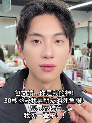 气质翻倍少不了根根分明太阳花睫毛,请大数据快把这个三资堂睫毛打底膏推给不会刷睫毛的姐妹吧!