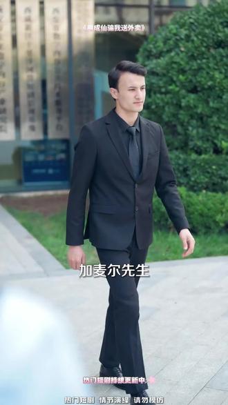 力荐好剧分享#Q#用成仙骗我送外卖