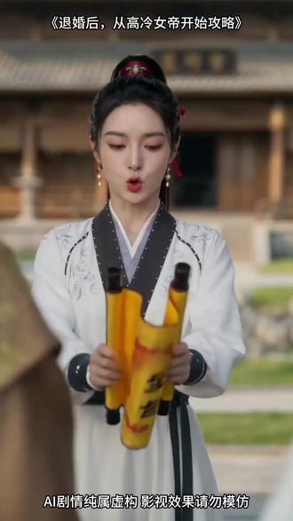 退婚后,从高冷女帝开始攻略