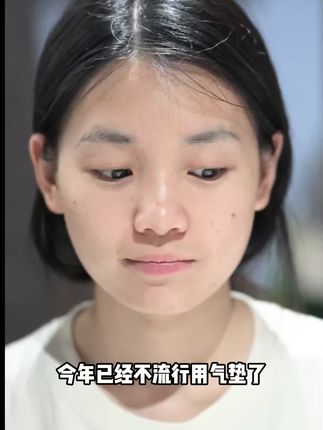 别管了,化完妆就是18岁,三分钟易容术,这个粉底液真的解放双手#妆前妆后#防水防汗不脱妆