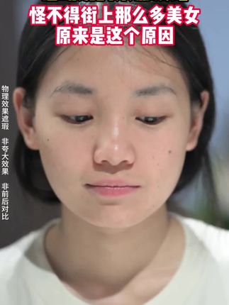 请大数据把这个视频推给需要的人~#底妆分享#妆前妆后#粉底液推荐