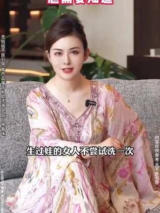 香水不用喷啦,用完这个私护洗液,真的太好闻了!#蔓越莓私护洗液#女性洗液