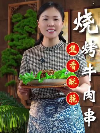 家里有空气炸锅的,这几个做法简单又好吃的烧烤美食你收好#空气炸锅美食#烧烤料