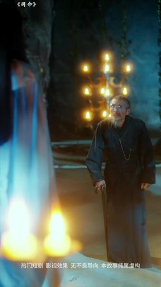 《司命》短剧精彩上头,看后续完整版