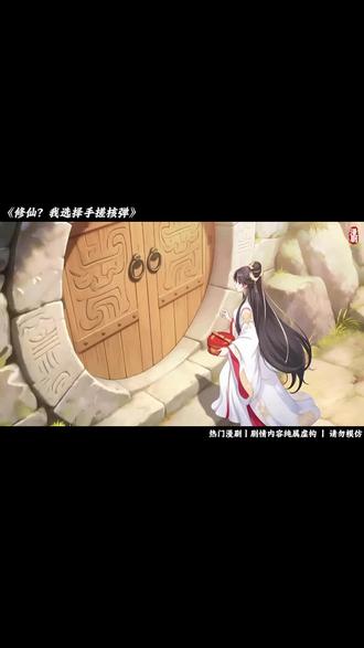 免费追漫!废柴逆袭打脸,全程高能爽翻天!