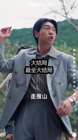 《远嫁的深渊》精彩后续大结局,完整版