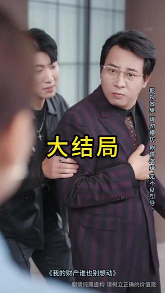 我的财产谁也别想动
我的财产谁也别想动后续
我的财产谁也别想动被救后续
我的财产谁也别想动宴会后续
我的财产谁也别想动开门后续
我的财产谁也别想动意外后续
我的财产谁也别想动怀孕后续
我的财产谁也别想动真相后续
我的财产谁也别想动真相大白后续
我的财产谁也别想动身份揭露后续
短剧我的财产谁也别想动
我的财产谁也别想动后续剧情
我的财产谁也别想动短剧演员
我的财产谁也别想动演员表
我的财产谁也别想动短剧推荐
我的财产谁也别想动短剧后续
我的财产谁也别想动短剧剧情
我的财产谁也别想动精彩片段
我的财产谁也别想动最新剧情
我的财产谁也别想动剧情
我的财产谁也别想动片段
我的财产谁也别想动演员
我的财产谁也别想动短剧
我的财产谁也别想动短剧霍奕燃
我的财产谁也别想动短剧高清
我的财产谁也别想动短剧拍摄花絮
我的财产谁也别想动短剧在线播放
我的财产谁都别想动
我的财产谁也别想动短剧在哪看
我的财产谁也别想动在哪看
#我的财产谁也别想动 #我的财产谁也别想动后续 #我的财产谁也别想动短剧