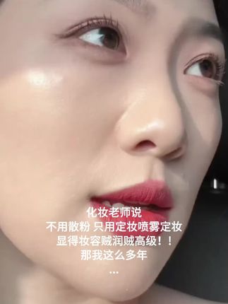 又出新品了!柏瑞美火了这么多年不是没道理#定妆喷雾 #平价好物推荐 #亲测分享