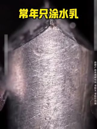 不管你是30岁 40 50 60岁,一定要试试这个升级20%含量的甘油烟酰胺精华#护肤 #甘油