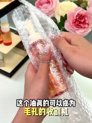 深层清洁水感不油腻卸妆无残留 夏天就要用清爽的卸妆油!易乳化不残留,清爽卸妆还是得éLL 植萃水感净透洁颜油