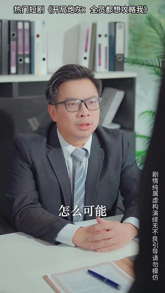 开局炮灰:全员都想攻略我