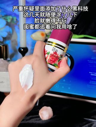 迷奇作为一个老国货品牌,也希望大家能够熟知我们!不是国际大牌精华买不起!而是38年#迷奇 抗皱美容蜜更具性价比!~