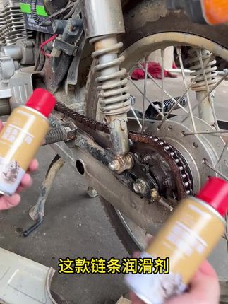 多功能链条油摩托车电动自行车轴承齿轮清洁防锈除异响养护润滑剂
