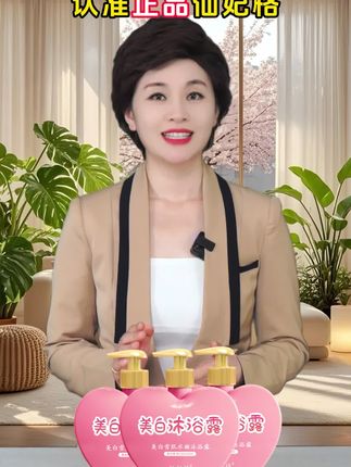 30岁40岁50岁的,皮肤黑黄还有各种斑斑点点的,就用它#美白淡斑沐浴露