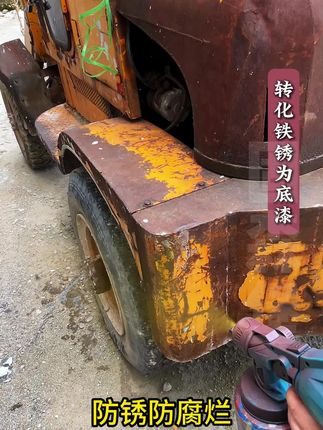 金属除锈转化漆,水性耐磨耐候金属漆,金属面金属漆#金属漆 #除锈转化漆 #金属生锈金属保护
