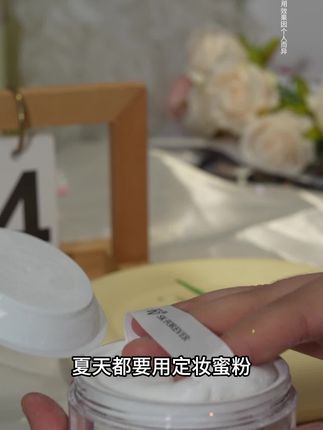 女人脸上带细闪,哪个男人不心慌,一款自带细闪的定妆散粉,让你美的不像话! # FV定妆蜜粉# 定妆粉
