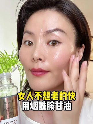 基肤源正品20%甘油烟酰胺精华补水保湿滋润提靓身体肤色改善打底