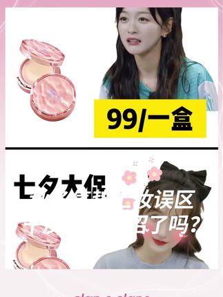 挖到宝了,瑕疵皮也能逆袭!我愿称这合拍水光气垫为身体橡皮擦,一抹滋润,宛若妈生奶油肌!#气垫 #遮瑕