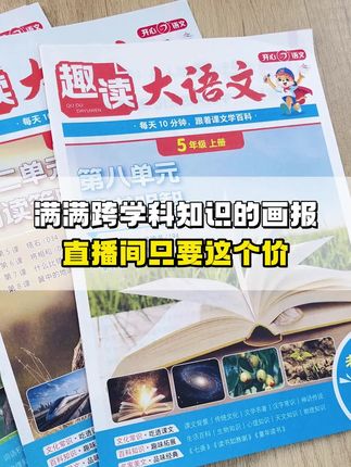 三年级语文存在一定的教考分离,该怎么给孩子拓展课外知识?#三年级语文 #小学语文 #暑假规划