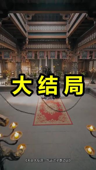 天命大反派:气运之子靠边站
天命大反派:气运之子靠边站后续
天命大反派:气运之子靠边站被救后续
天命大反派:气运之子靠边站宴会后续
天命大反派:气运之子靠边站开门后续
天命大反派:气运之子靠边站意外后续
天命大反派:气运之子靠边站怀孕后续
天命大反派:气运之子靠边站真相后续
天命大反派:气运之子靠边站真相大白后续
天命大反派:气运之子靠边站身份揭露后续
短剧天命大反派:气运之子靠边站
天命大反派:气运之子靠边站后续剧情
天命大反派:气运之子靠边站短剧演员
天命大反派:气运之子靠边站演员表
天命大反派:气运之子靠边站短剧推荐
天命大反派:气运之子靠边站短剧后续
天命大反派:气运之子靠边站短剧剧情
天命大反派:气运之子靠边站精彩片段
天命大反派:气运之子靠边站最新剧情
天命大反派:气运之子靠边站剧情
天命大反派:气运之子靠边站片段
天命大反派:气运之子靠边站演员
天命大反派气运之子靠边站
天命大反派气运之子靠边站1
天命大反派气运之子靠边站短剧
天命大反派气运之子靠边站第二季
天命大反派气运之子靠边站沈云月
天命大反派气运之子靠边站无雾
#天命大反派气运之子靠边站 #天命大反派气运之子靠边站后续 #天命大反派气运之子靠边站短剧