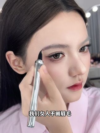 求求这玩意千万别停产,根根分明的新手友好,矫正握姿不手抖,分分钟画出毛茸茸的雾感野生眉~