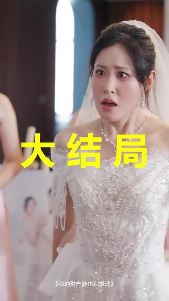 我的财产谁也别想动
我的财产谁也别想动后续
我的财产谁也别想动被救后续
我的财产谁也别想动宴会后续
我的财产谁也别想动开门后续
我的财产谁也别想动意外后续
我的财产谁也别想动怀孕后续
我的财产谁也别想动真相后续
我的财产谁也别想动真相大白后续
我的财产谁也别想动身份揭露后续
短剧我的财产谁也别想动
我的财产谁也别想动后续剧情
我的财产谁也别想动短剧演员
我的财产谁也别想动演员表
我的财产谁也别想动短剧推荐
我的财产谁也别想动短剧后续
我的财产谁也别想动短剧剧情
我的财产谁也别想动精彩片段
我的财产谁也别想动最新剧情
我的财产谁也别想动剧情
我的财产谁也别想动片段
我的财产谁也别想动演员
我的财产谁也别想动短剧
我的财产谁也别想动短剧霍奕燃
我的财产谁也别想动短剧高清
我的财产谁也别想动在哪看
#我的财产谁也别想动 #我的财产谁也别想动后续 #我的财产谁也别想动短剧