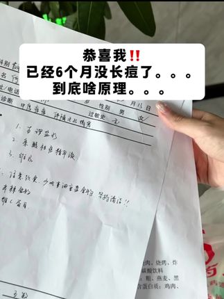 选对祛痘产品真的很重要,大糙脸必备的祛痘精华,有它在!脸上的#痘痘就翻不了天!决定你颜值的不是五官而是好皮肤!