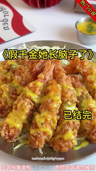 《假千金她长脑子了》#翟遥#王招娣#李翠花 #我是所有人眼中的天才