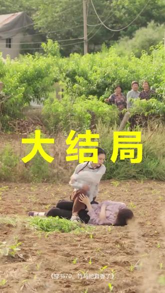 穿书70,竹马他真香了
穿书70,竹马他真香了后续
穿书70,竹马他真香了
穿书竹马攻略我
穿书70后又拽又甜
穿书竹马救赎
竹马他真香了小说
穿书竹马
穿书竹马疯批
穿书后反派老公他真香原著正版
穿书后反派老公他真香精彩看点
穿书70年
#穿书70,竹马他真香了
#穿书70,竹马他真香了后续
#穿书70,竹马他真香了短剧