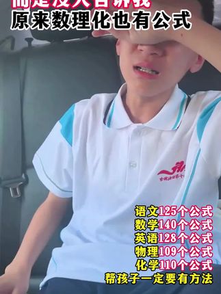 初中生家长们,暑假一定要给孩子准备这本初中五大科核心考点一本通,必考知识和必考题型都帮孩子总结好了#知识点总结