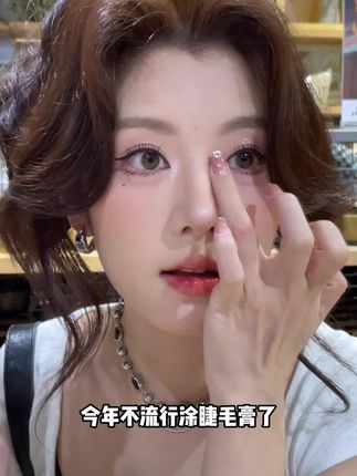 求求这玩意千万别停产,小鱼海棠都在用的睫毛打底膏,轻松刷出根根分明太阳花!!