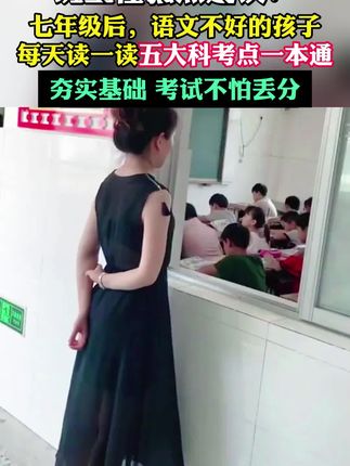 初中生家长们,暑假一定要给孩子准备这本初中五大科核心考点一本通,必考知识和必考题型都帮孩子总结好了#知识点总结