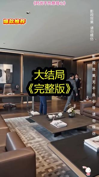 《时光不负慈母心》精彩后续大结局,完整版