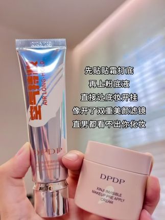 夏日油光 “橡皮擦”!贴贴霜控油持妆,隐形毛孔,敏肌友好,速抢# 夏日持妆 #DPDP贴贴霜 #隐匿毛孔